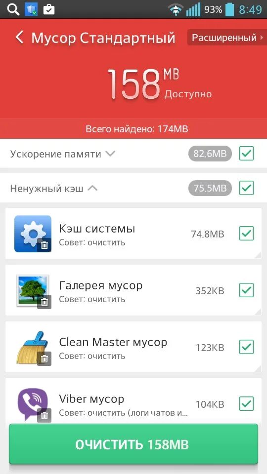 Приложение для освобождения памяти. Очистка памяти телефона. Очистка памяти андроид. Очистка ненужных файлов на андроиде. Очистка памяти приложение.