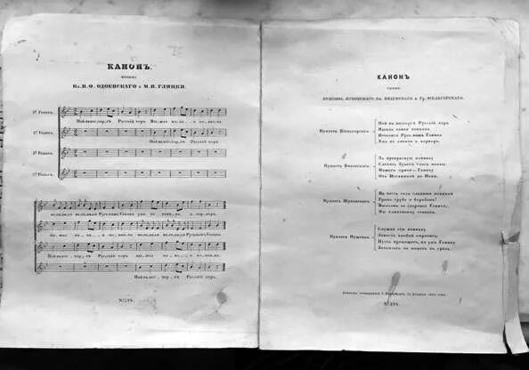 михаил иванович глинка (1804—1857). канон в честь глинки. канон в честь глинки. улица глинки в честь кого названа. в честь глинки.