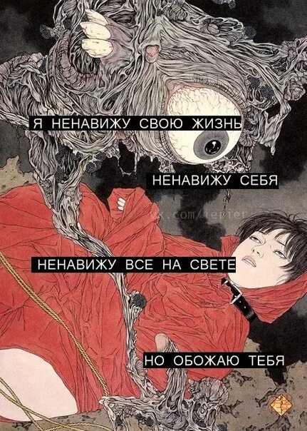 Ненавижу быть собой три. Ненавижу себя. ненавижу ненавижу себя. ненавижу себя и свою жизнь. ненавижу себя цитаты.