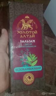 Бальзам успокаивающий