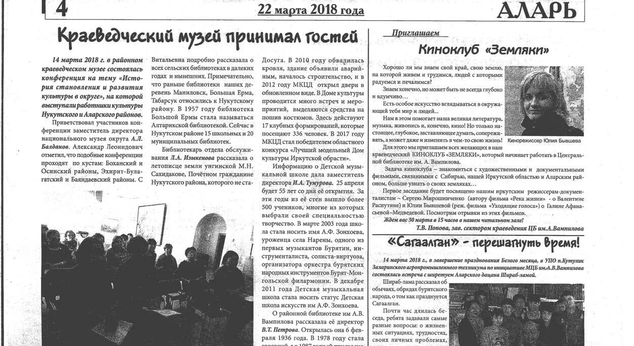 районная газета вперед. газета скан. степная новь староминская газета последний номер. по дорогам войны шли мои земляки презентация. ударник газета петропавловского района.