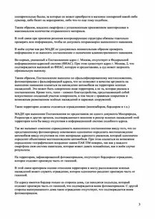 Мади обжалование штрафа