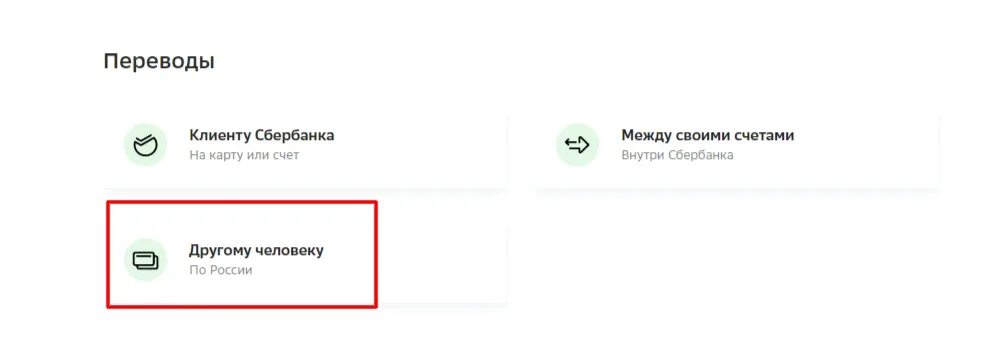 Сбер счет втб. Лимит переводов Сбербанк без комиссии. Ограничение перевода со счета Сбер. Как перевести со Сбера на ВТБ без комиссии.