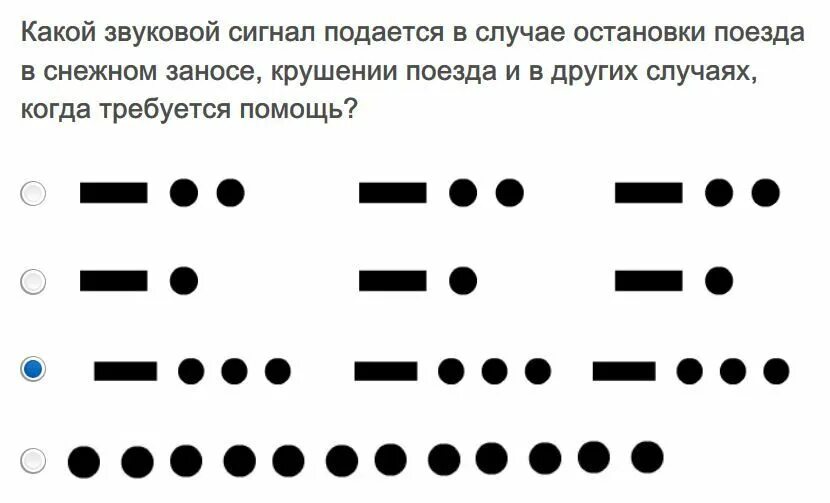 Видимые сигналы остановки поезда. Звуковые сигналы на ЖД. Как подается звуковой сигнал остановки. Звуковые сигналы подаваемые на Железнодорожном транспорте. Звуковой сигнал остановки поезда.