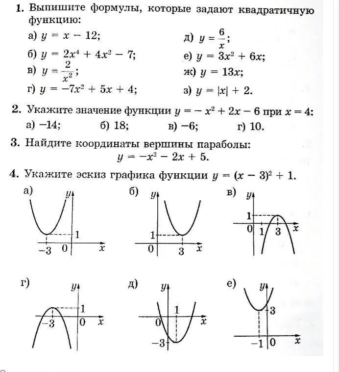 Тестовое задание функция