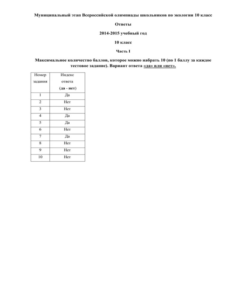 Рт 3 этап ответы. Ответы 11 класс. Задание по статистике 8 класс.