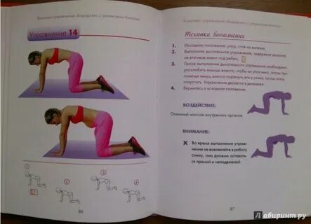 Бодифлекс для похудения 40