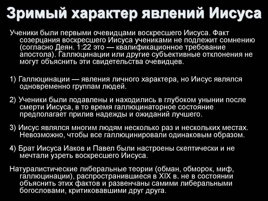 Характер христов христов характер характер христа. Характер иисуса. иисус христос качества характера. черты характера иисуса христа. характер христов.