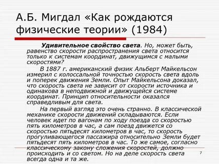 Что объясняет физическая теория