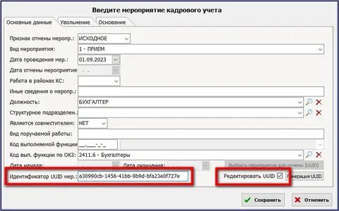 Ефс окфс