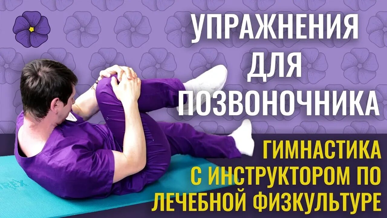 Здоровый позвоночник упражнения. Красивый позвоночник. Проблемы со спиной. Здоровая спина. Здоровая спина.