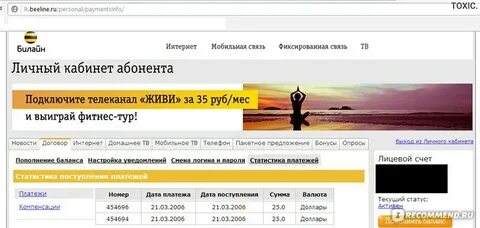 Билайн домашний интернет служба