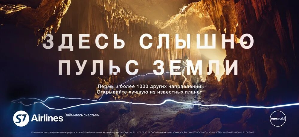 S7 реклама. Рекламные слайды товарв. Билборд авиакомпании s7. Реклама авиакомпании s7. Рекламные баннеры s7.