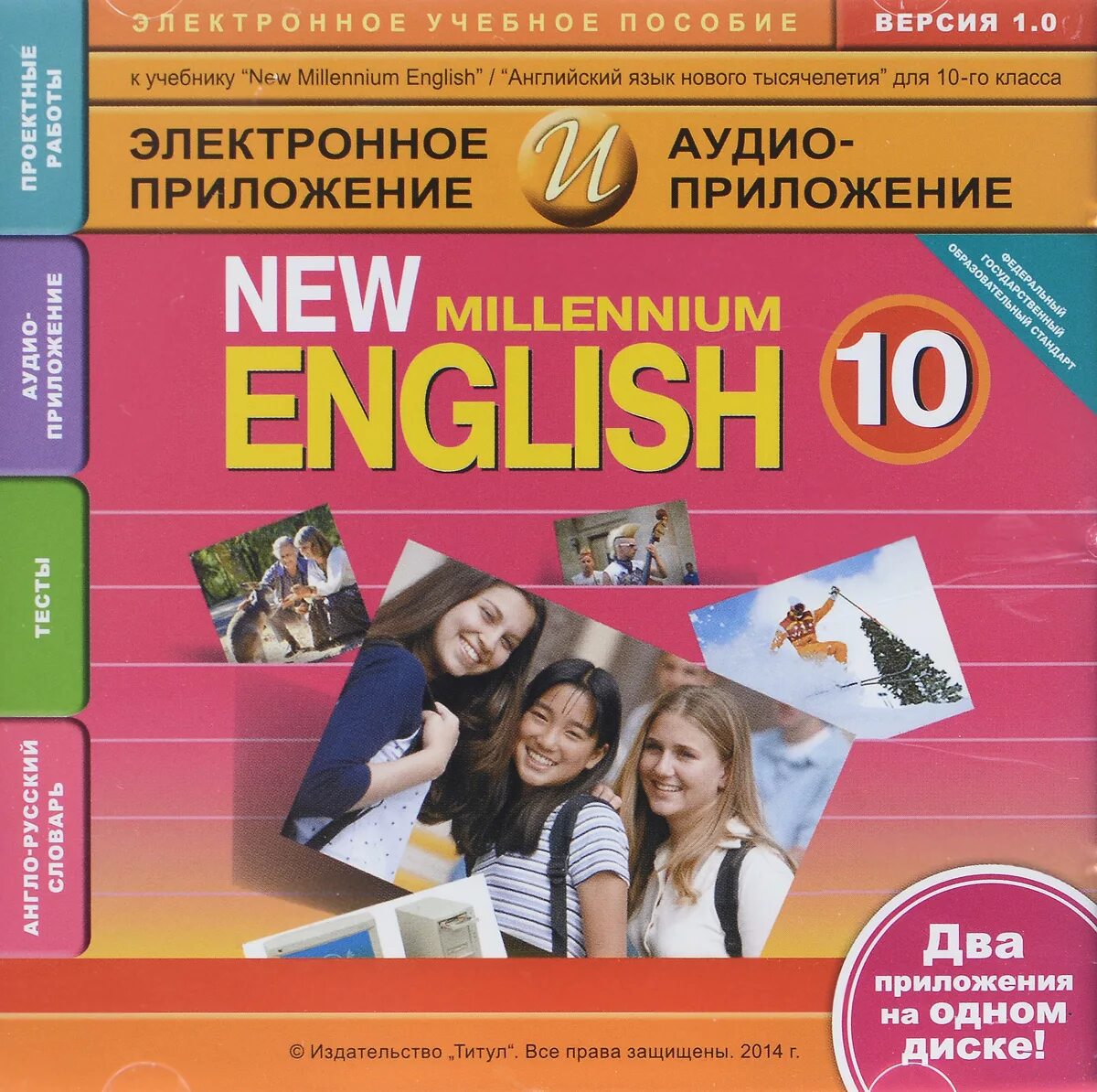 Skysmart английский 10 класс