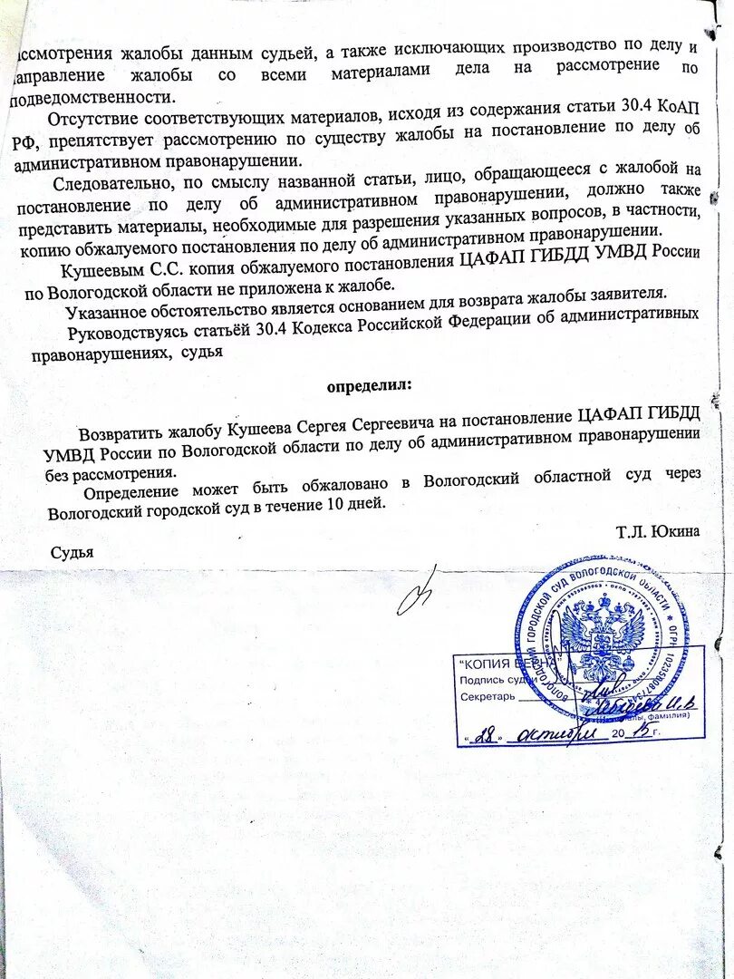 Исковое заявление в Вологодский городской суд. Жалоба в Вологодский городской суд. Ходатайство в Вологодский городской суд. Вологодский городской суд образцы заявлений. Вологодский городской суд дело