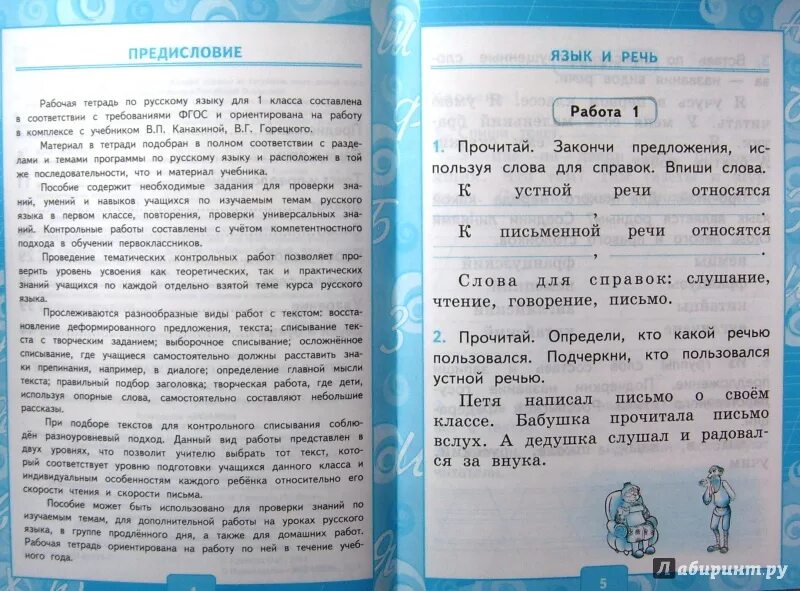 Решебник по русскому языку проверочная. Учебнику в.п. канакиной. контрольные работы по русскому языку 2 класс 2 часть. контрольные работы по русскому языку 1 класс крылова.
