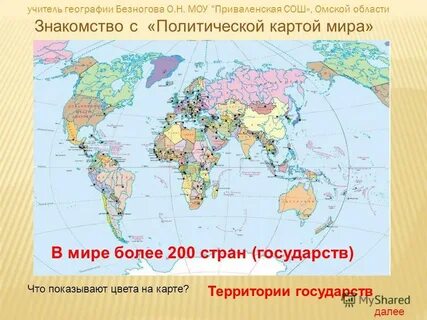 Какую информацию можно получить с политической карты