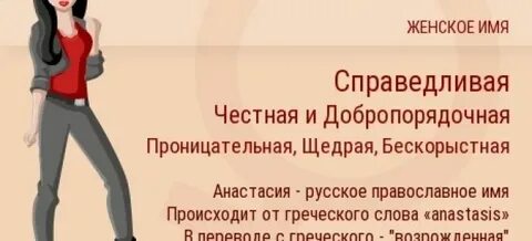 Что обозначает женское имя