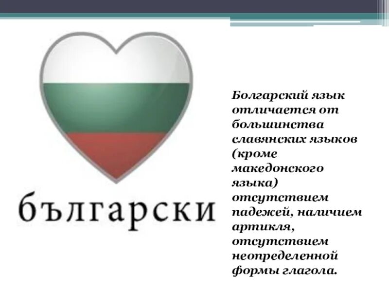 Старославянский язык. Русско-польский разговорник. История славянского болгарского языка. История развития старославянского языка. Книга разговорник на нескольких языках.