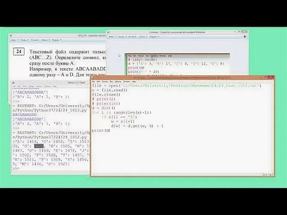 12 егэ питон. Задание ЕГЭ Информатика на питоне. 24 Задание ЕГЭ Информатика. ЕГЭ Информатика 24 задание Python. 24 Номер ЕГЭ Информатика Python.