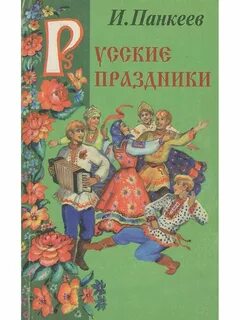 Книжные праздники