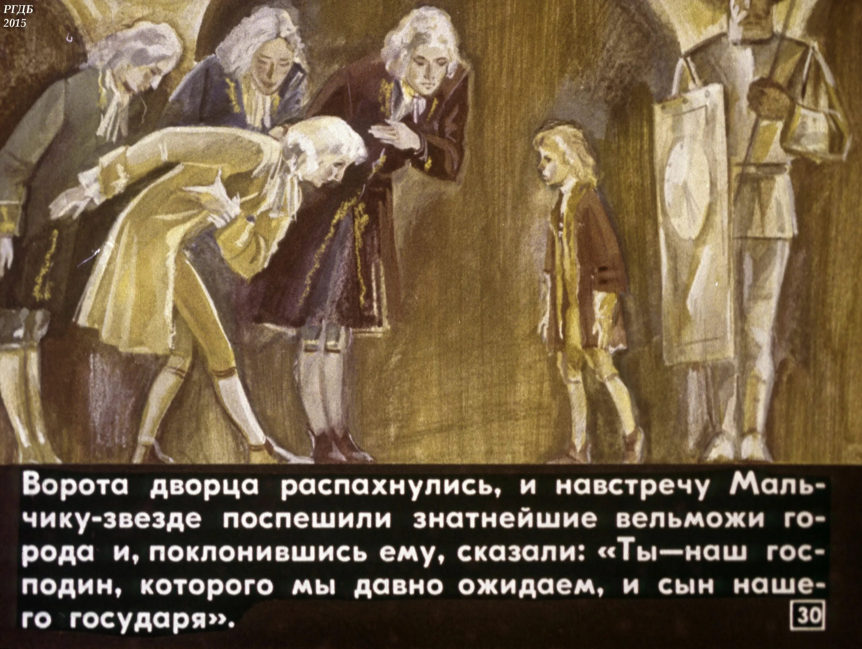 Уайльд оскар "мальчик-звезда". Звездный мальчик сказка оскара уайльд. Сказка мальчик звезда оскар уайльд. Произведение мальчик звезда. Уайльд звездный мальчик.