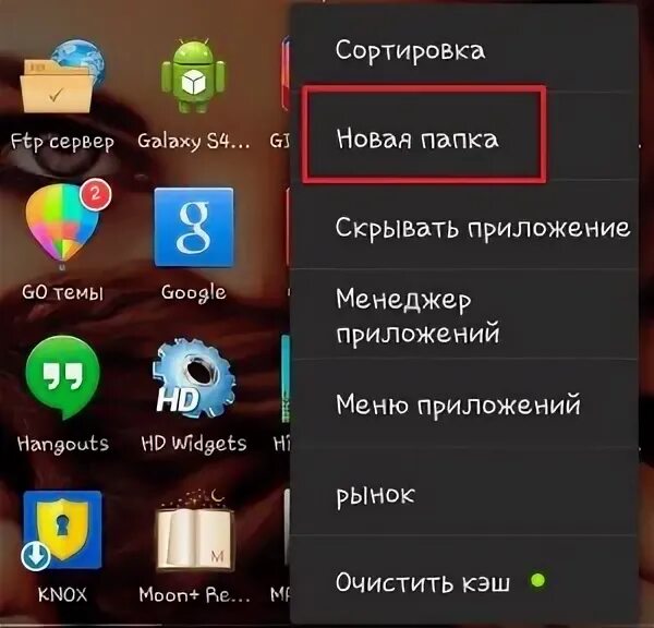 Новая папка на андроид. Как создать папку на андроиде. Как на нокиа создать папку. Как сделать СЕКРЕТНУЮ папку на телефоне. Как сделать папку с паролем на андроид.