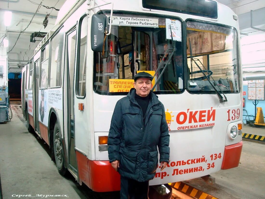 Сайт электротранспорт мурманск. Буряк электротранспорт Мурманск. Мурманэлектротранспорт. Горэлектротранспорт Мурманск. Электронный наряд электротранспорт.