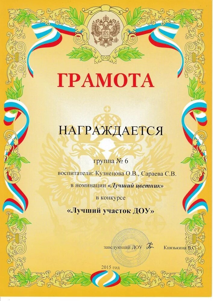 Конкурсы дошкольных образовательных учреждений. Муниципальный конкурс в доу. конкурсы в доу. конкурсы для дошкольных образовательных организаций. организация конкурсов в доу.