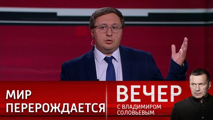 Вечер с владимиром соловьевым выпуск 21.03 2024. Вечер с Соловьевым. Вечер с Соловьевым участники. Соловьев 2023. Воскресный вечер с Владимиром Соловьёвым.