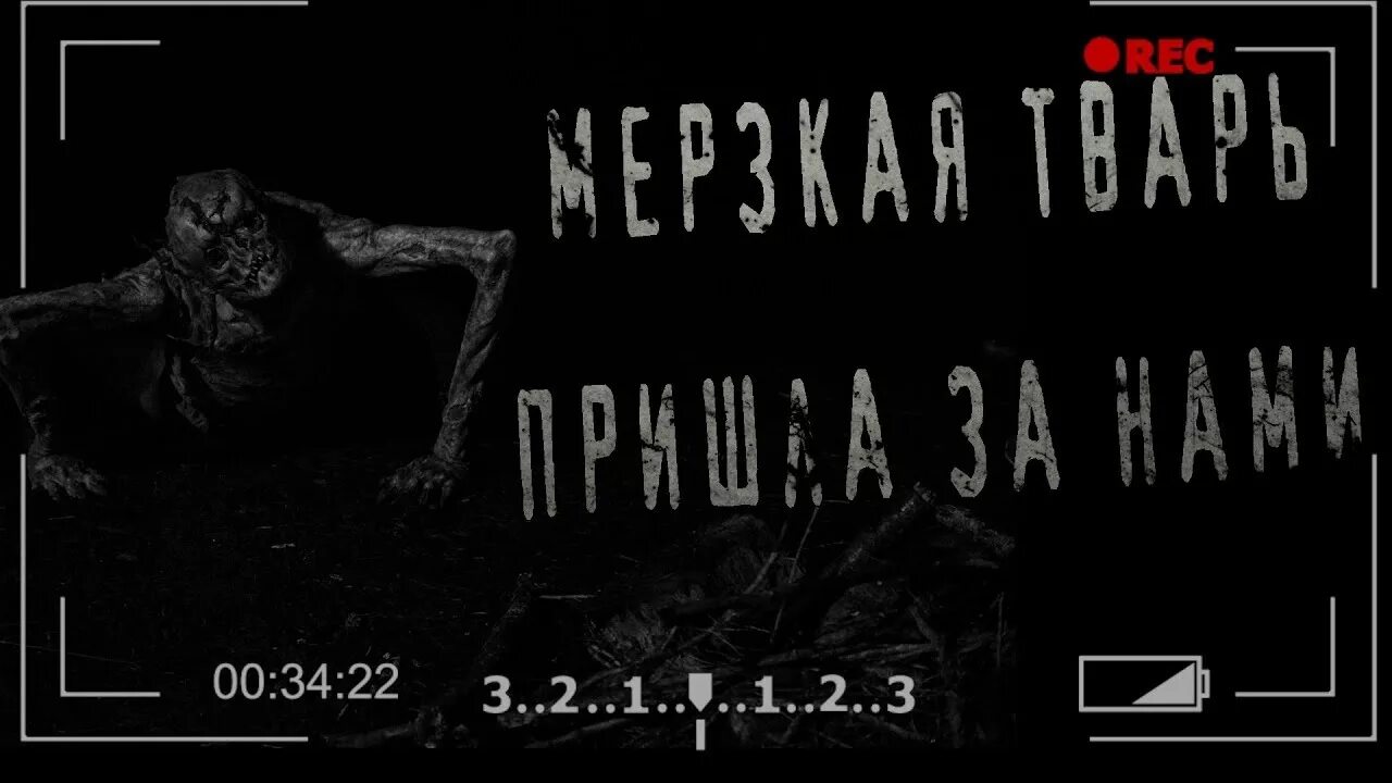 Тварь из леса гробовщик. История тварь. Мистические истории на ночь. Тварь из леса гробовщик. История тварь.