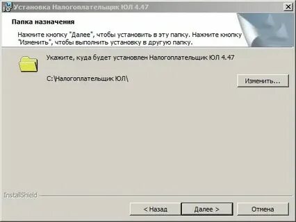 Обновить налогоплательщик до последней версии