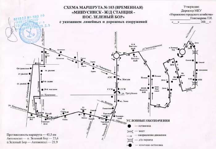 Схема движения автобуса 8 Минусинск. Автобусный маршрут 9 Минусинск. Минусинск маршрут автобуса 15 с остановками. Расписание автобусов Минусинск маршрут 17 автобус.