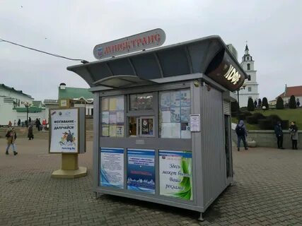 Кассы минска