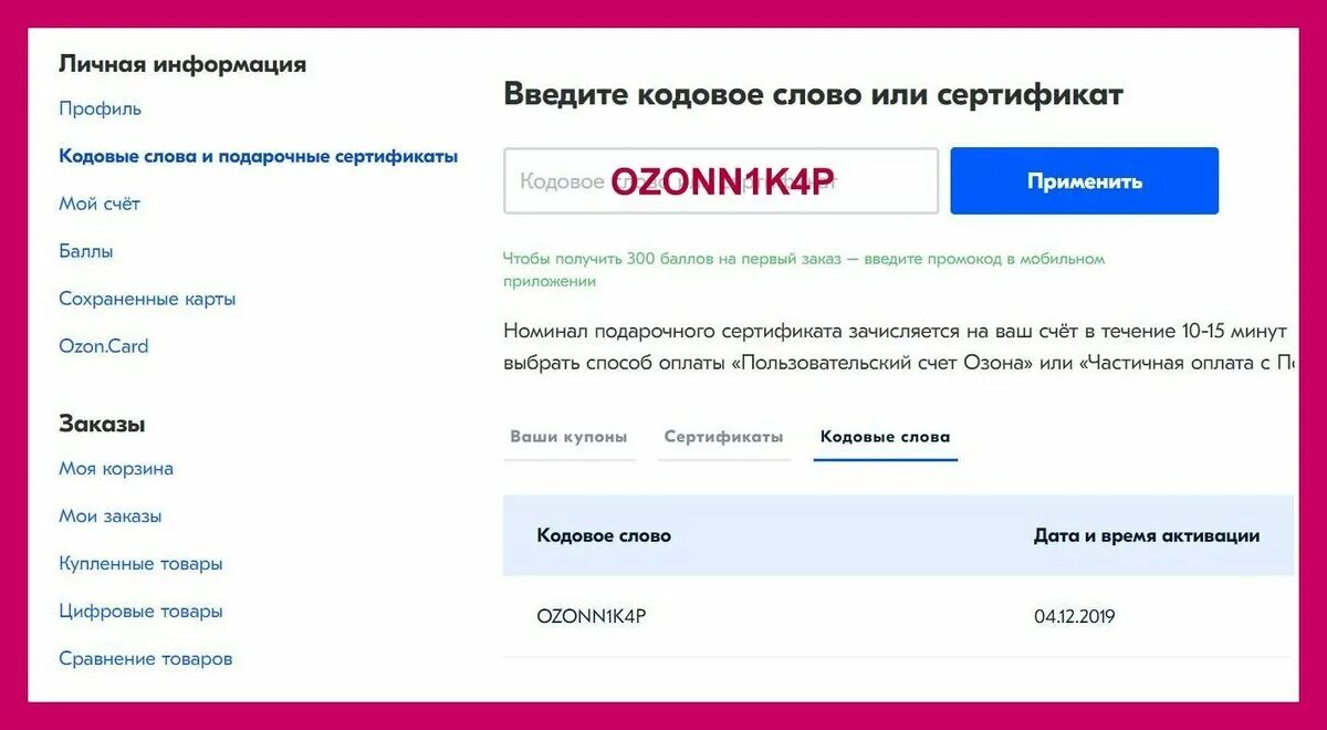 Кодовое слово для банка. Кодовое слово кириллицей. Как написать кодовое слово кириллицей. Кодовое слово для банка пример. Кодовое слово кириллицей пример как написать.