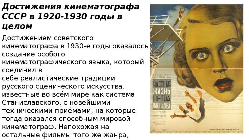 Кинематограф 1920 1930. Кинематограф 1920 1930