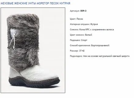 Сапожки 4 буквы