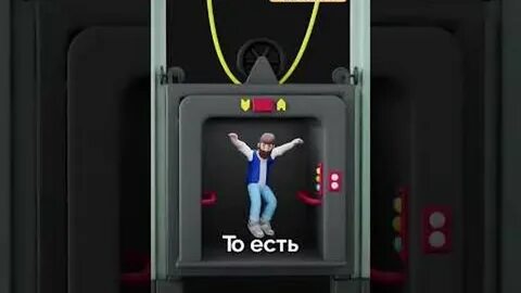 Лифт пока
