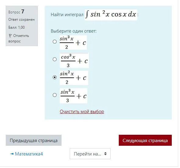 Интеграл ДХ/Х 2. Интеграл ДХ/х2+2х+2. Вычислить интеграл от ДХ. Вычислите интеграл (4х+1/2√х). Интеграл 4х 1