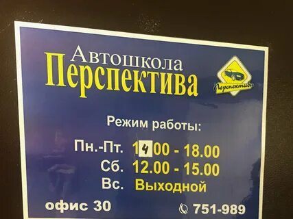 Отзывы автошкол мурманска