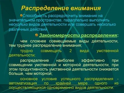 Внимания а также в использовании