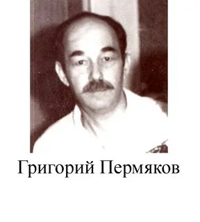 Сколько пермяков