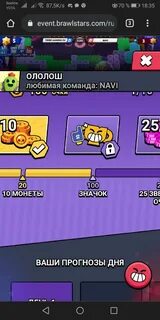 Киберспорт по бравл