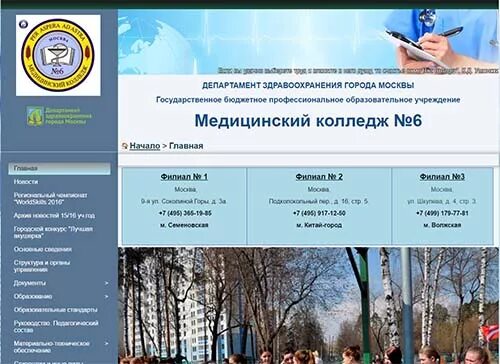 Колледжи и факультеты после 9 класса специальности. Факультеты медицинского колледжа. мед колледж в москве после 9 класса. мед колледж пушкино. мед колледж факультеты.