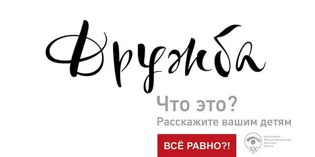 Друзья надпись. Красивая надпись дружба. Красивая надпись дружба. Друзья надпись. Дружба надпись.