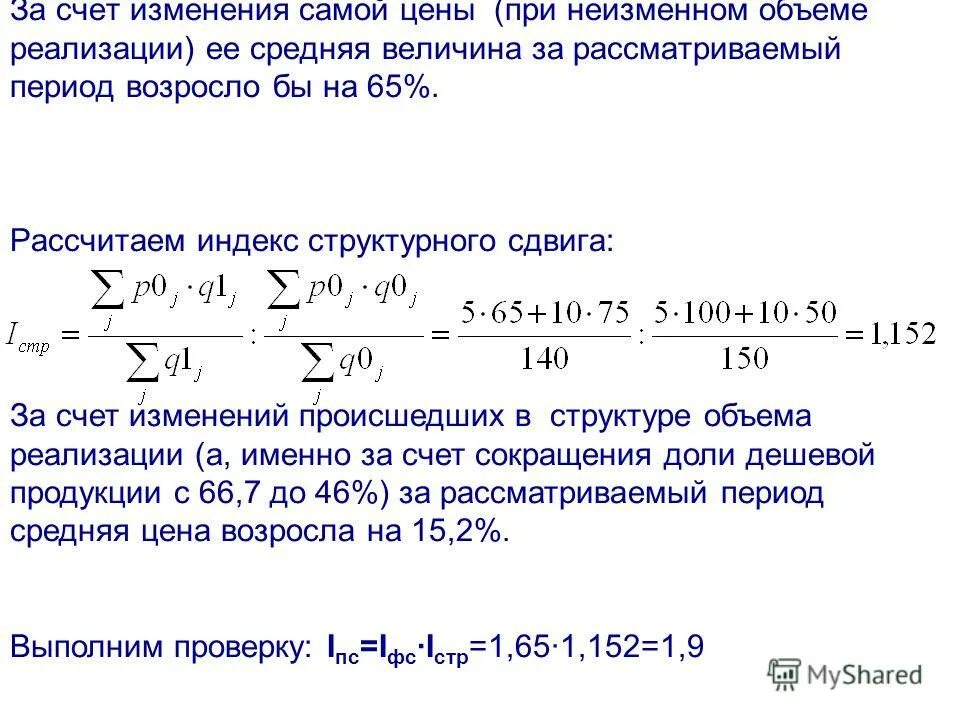 Среднее относительное изменение