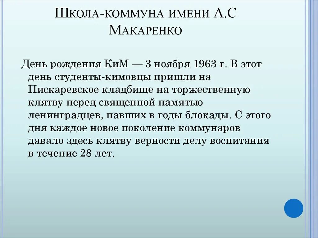 Формы борьбы парижской коммуны 1871. Коммуна макаренко. Хронология парижской коммуны. Хронология парижской коммуны. Реформы парижской коммуны 1871.