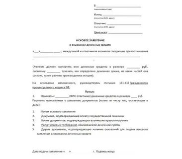 Исковые требования к нескольким ответчикам
