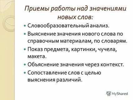 Слово над