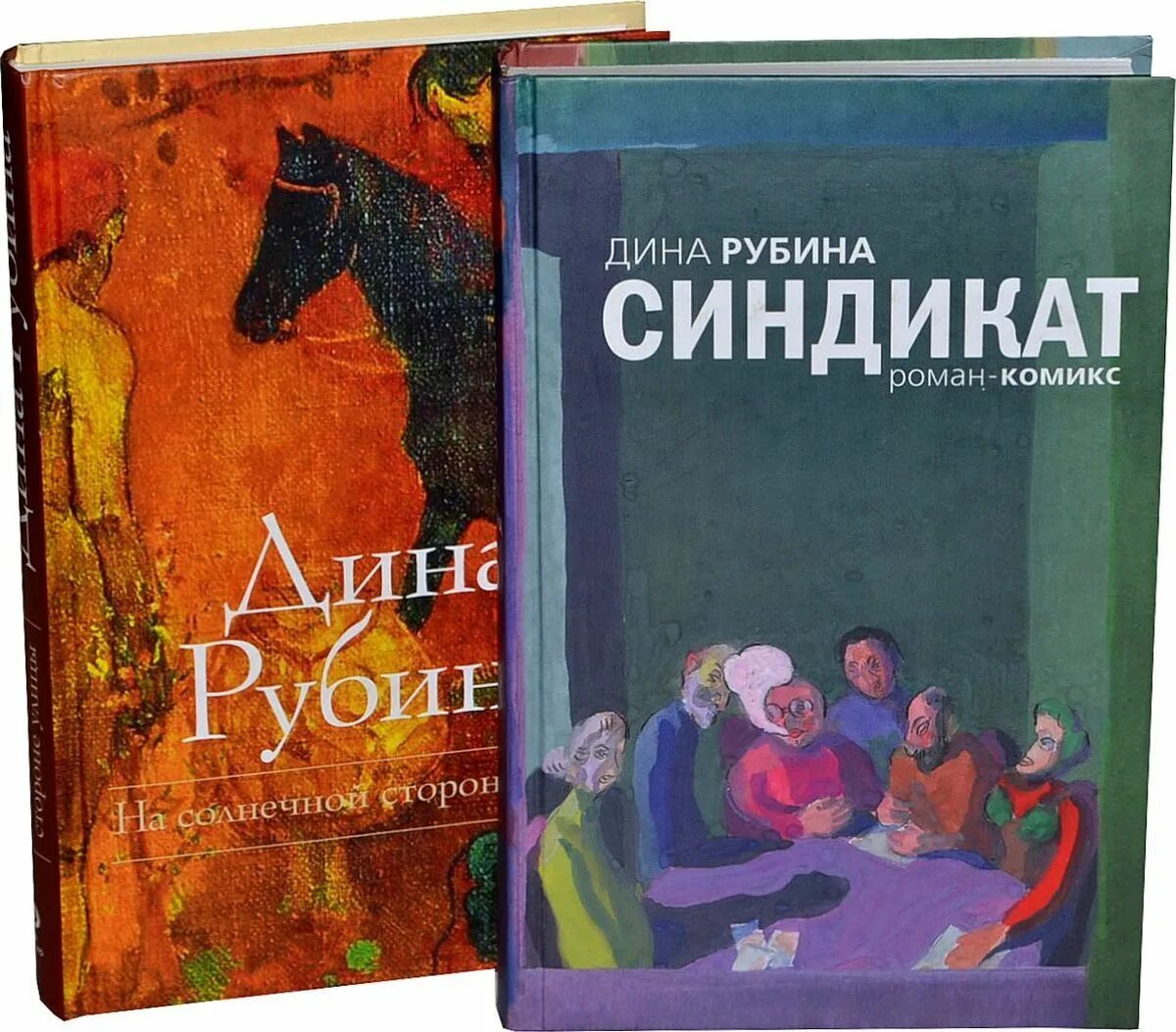 Рубина новая книга. Рубина писательница. Рубина книги.